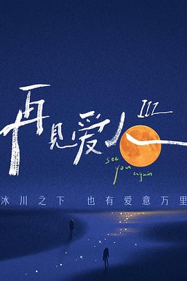 雪中悍刀行电视剧